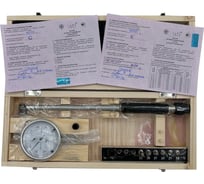 Нутромер ЧИЗ НИ 18-50 0,01 С ПОВЕРКОЙ (ГРСИ № 94265-24) 011923а