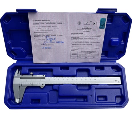 Штангенциркуль ЧИЗ ШЦ-1-150 0,1 С ПОВЕРКОЙ  (ГРСИ № 72189-18 011601