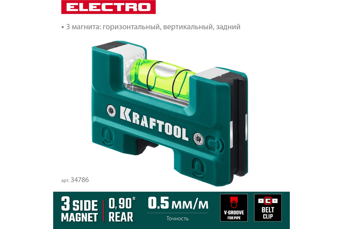 Магнитный уровень для розеток KRAFTOOL Electric 76 мм 34786 - выгодная  цена, отзывы, характеристики, фото - купить в Москве и РФ