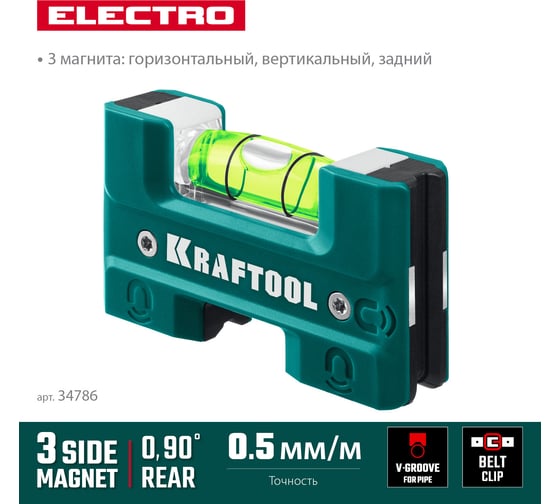 Магнитный уровень для розеток KRAFTOOL Electric 76 мм 34786