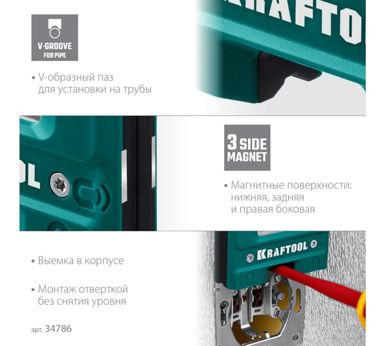 Магнитный уровень для розеток KRAFTOOL Electric 76 мм 34786