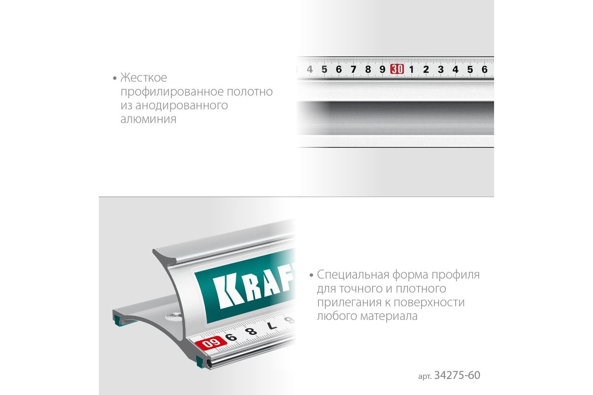 Усиленная алюминиевая линейка KRAFTOOL Kraft-line 0.6 м со стальной  направляющей 34275-60