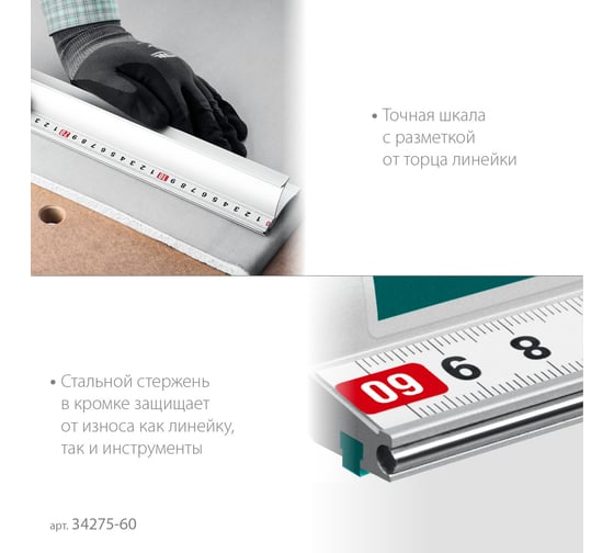 Усиленная алюминиевая линейка KRAFTOOL Kraft-line 0.6 м со стальной направляющей 34275-60