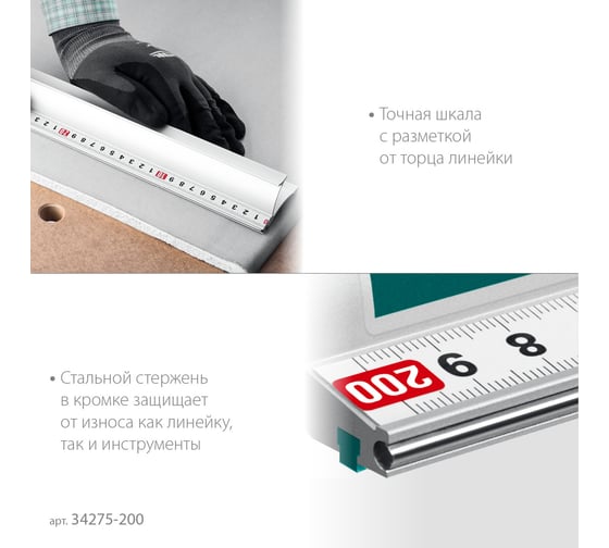 Усиленная алюминиевая линейка KRAFTOOL Kraft-line 2.0 м со стальной направляющей 34275-200