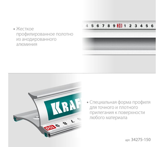 Усиленная алюминиевая линейка KRAFTOOL Kraft-line 1.5 м со стальной направляющей 34275-150