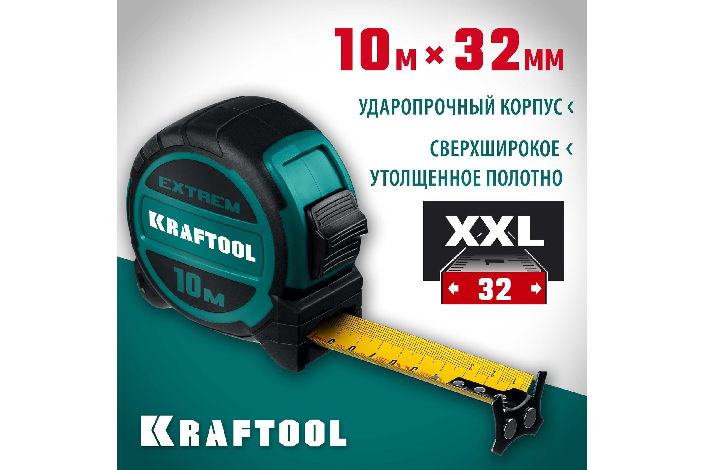 Рулетка со сверх широким полотном KRAFTOOL Extrem 10 м х 32 мм 34127-10 — фото 3