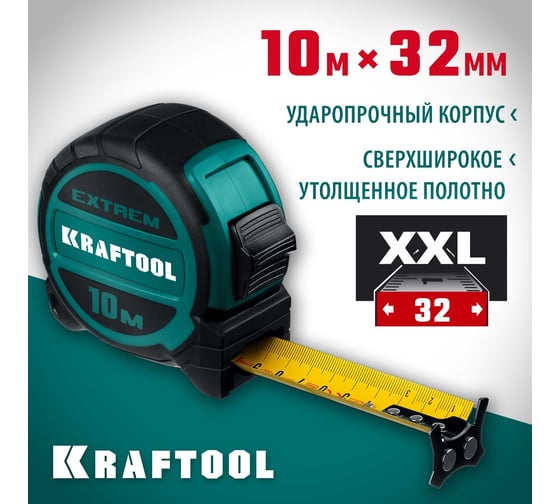 Рулетка со сверх широким полотном KRAFTOOL Extrem 10 м х 32 мм 34127-10