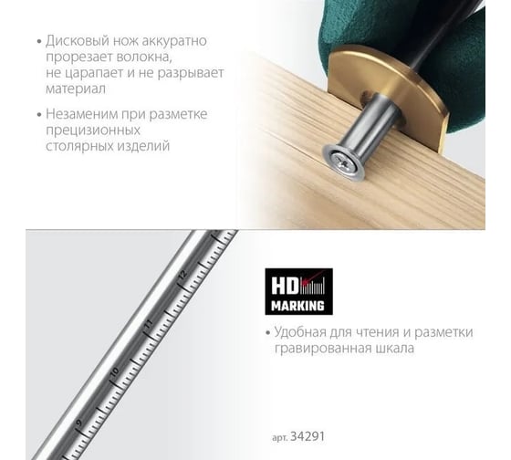 Высокоточный разметочный рейсмус KRAFTOOL 150 мм 34291