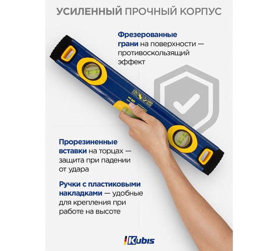 Уровень с ручками и магнитами KUBIS 400 мм 05-02-3040
