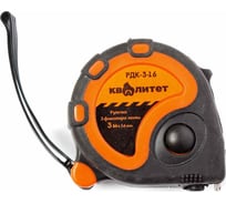 Рулетка КВАЛИТЕТ с 3 фиксаторами 3 м х 16 мм РДК-3-16 6625066