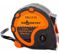 Рулетка КВАЛИТЕТ с 3 фиксаторами 10 м х 25 мм РДК-10-25 6625069