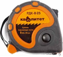 Рулетка КВАЛИТЕТ с 3 фиксаторами 8 м х 25 мм РДК-8-25 6625068