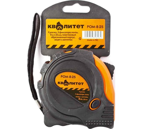 Рулетка КВАЛИТЕТ с 3 фиксаторами, обрезиненный корпус 8 м х 25 мм РОМ-8-25 6625064