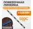Лекальная линейка WIEDERKRAFT 600 мм WDK-65220 2