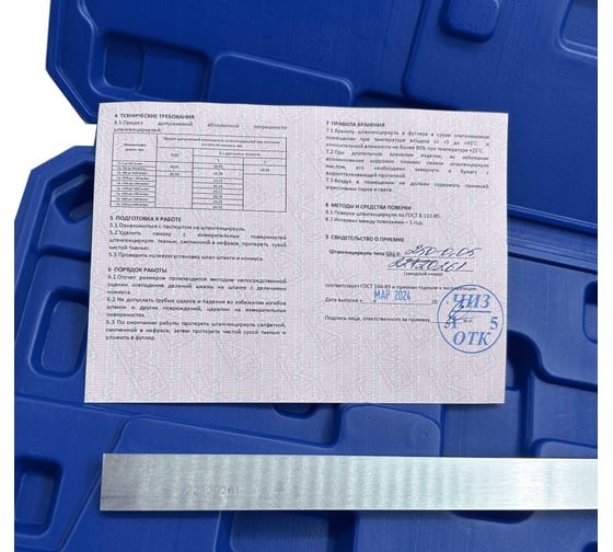 Штангенциркуль ЧИЗ ШЦ-2-250 0,05 С ПОВЕРКОЙ (ГРСИ № 72189-18)  011615а