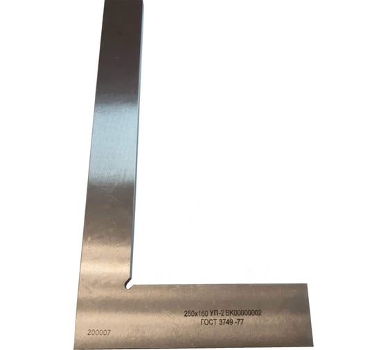 Угольник Буревестник УП-2-250 250х160 ГОСТ 3749-77 000003