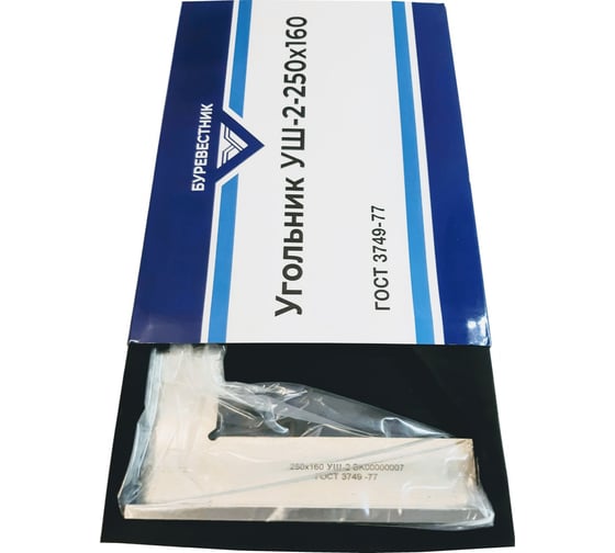 Угольник Буревестник УШ-2- 250 250х160 ГОСТ 3749-77 5