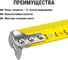 Рулетка, длина 10 м, стальная лента, ширина 25 мм, пластиковый корпус, TDM ELECTRIC "Гранит" SQ1018-0104 4