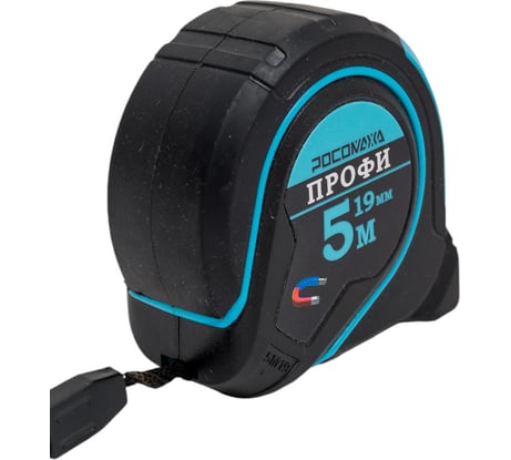 Рулетка в обрезиненном корпусе Росомаха с магнитом ПРОФИ (5,0 м, 19 мм) 602519