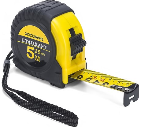 Рулетка в обрезиненном корпусе РОСОМАХА СТАНДАРТ (5,0 м, 25 мм) 601525