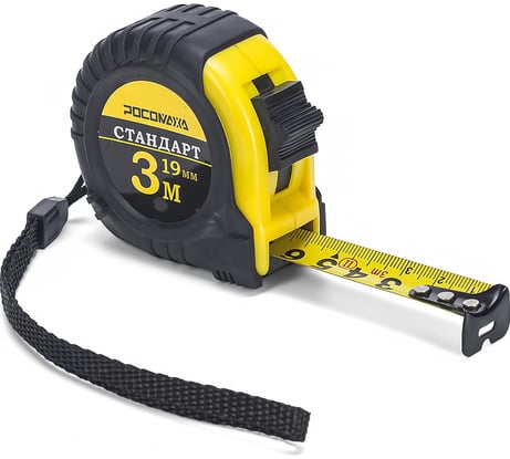 Рулетка в обрезиненном корпусе РОСОМАХА СТАНДАРТ (3,0 м, 19 мм) 601319
