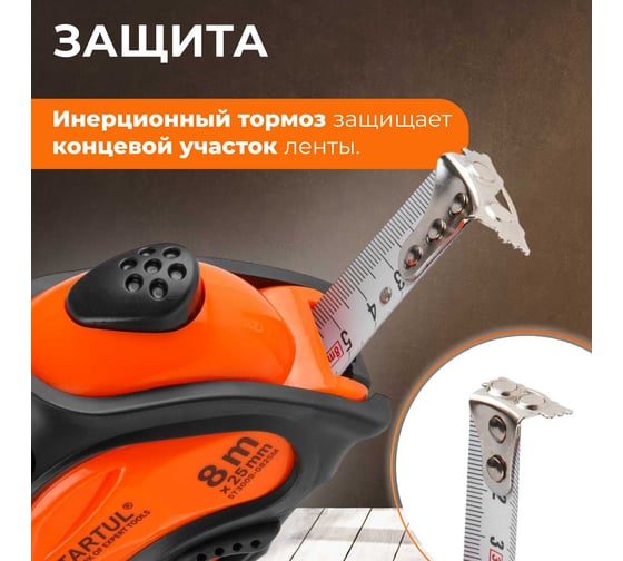 Рулетка STARTUL PROFI 8 м, 25 мм ST3009-0825M