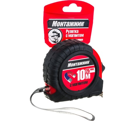 Рулетка с магнитом Монтажник 10 м х 25 мм  601025