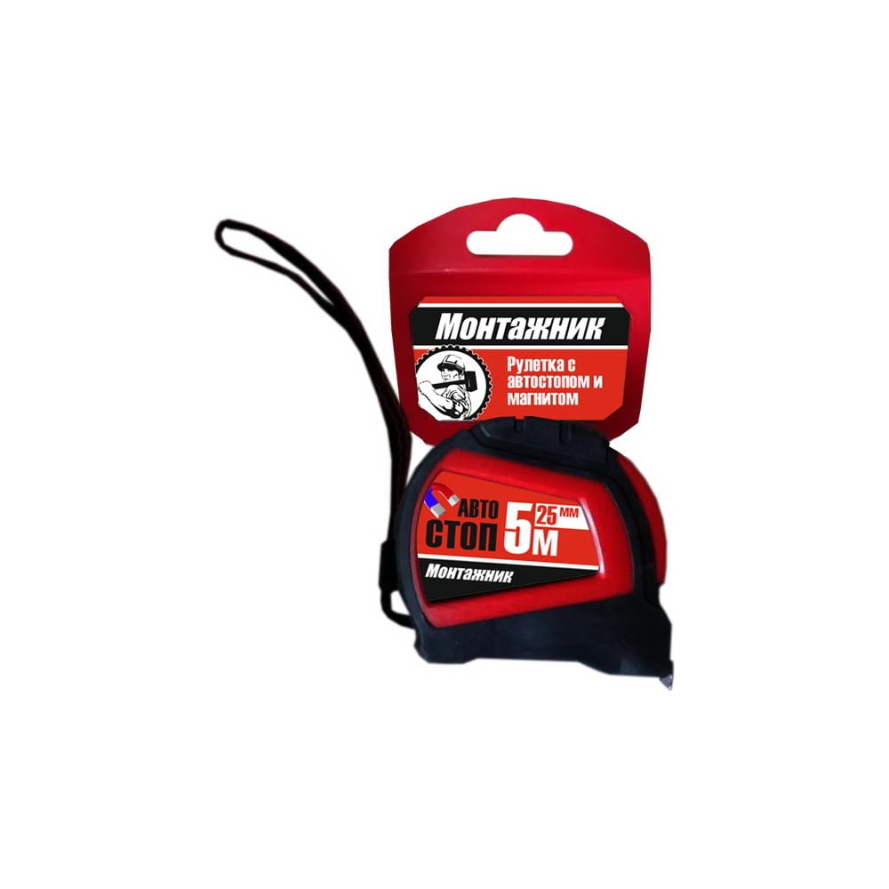 Рулетка с автостопом и магнитом Монтажник 5 м х 25 мм 602525 - выгодная ...