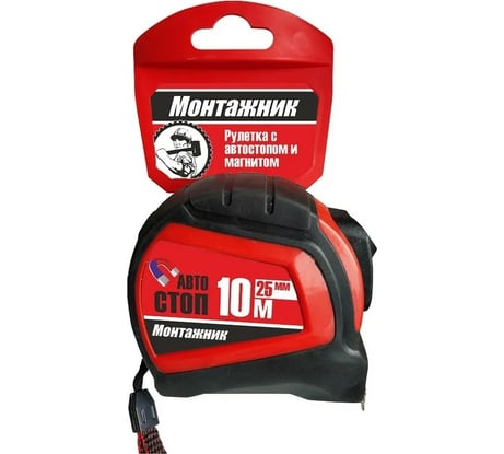 Рулетка с автостопом и магнитом Монтажник 10 м х 25 мм 602025