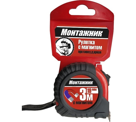 Рулетка с магнитом Монтажник 3 м х 19 мм  601319