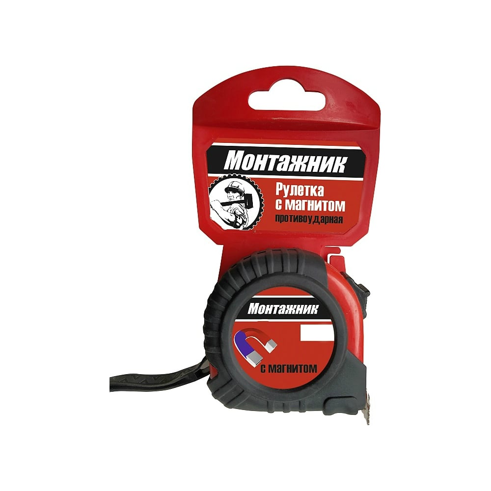 Рулетка с магнитом Монтажник 5 м х 25 мм 601525 - выгодная цена, отзывы ...