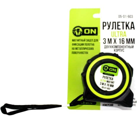 Рулетка ON ULTRA 3м х 16мм, двухкомпонентный корпус, магнит 05-01-603