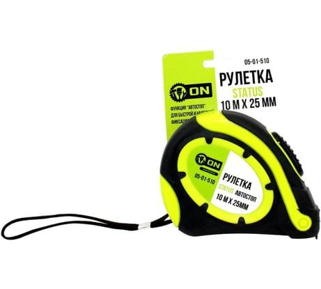 Рулетка ON STATUS 10 м х 25мм, автостоп 05-01-510
