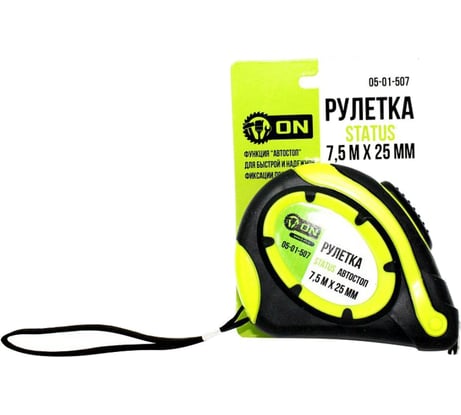 Рулетка ON STATUS 7,5м х 25мм, автостоп 05-01-507