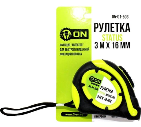 Рулетка ON STATUS 3м х 16мм, автостоп 05-01-503