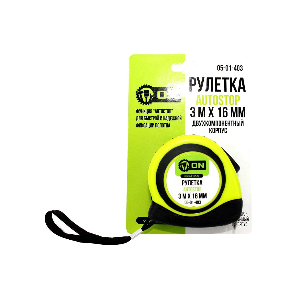 Рулетка ON AUTOSTOP 3м х 16мм, автостоп, двухкомпонентный корпус 05-01 ...