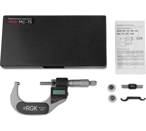 Электронный микрометр RGK MC-75 757041