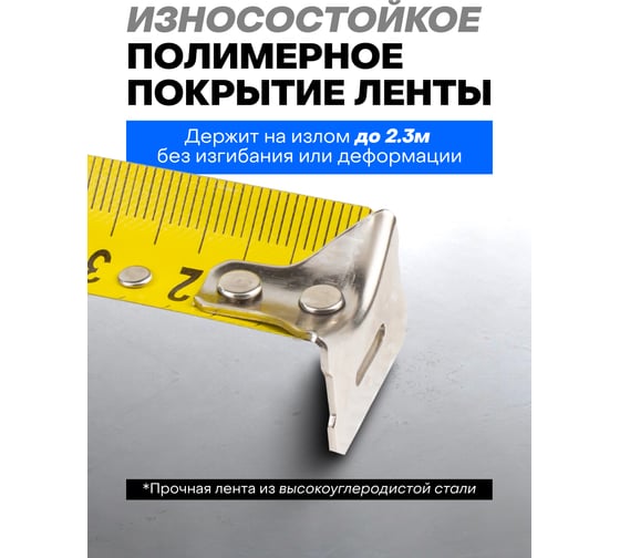Рулетка Forsage 7.5мх27мм F-5096P36727(58870)