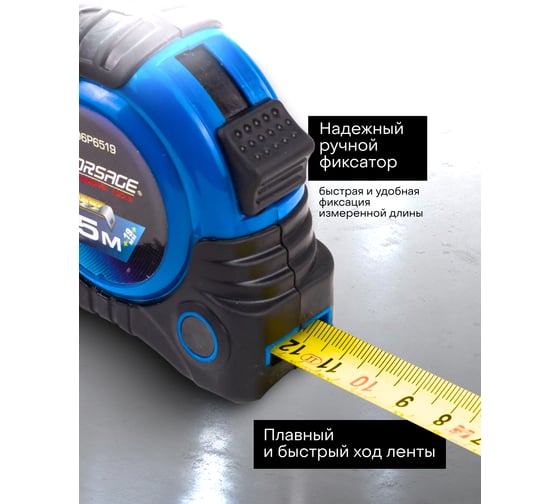 Рулетка Forsage 5мх19мм F-5096P6519(58865)