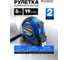 Рулетка Forsage 5мх19мм F-5096P6519(58865) 2