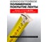 Рулетка Rockforce 7.5мх25мм RF-5096P3725(58862) 4