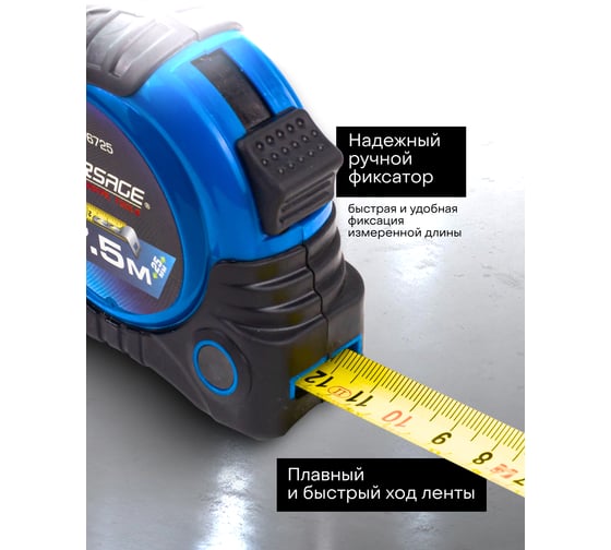 Рулетка Forsage 7.5мх25мм F-5096P6725(58866)