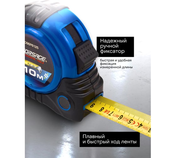 Рулетка Forsage 10мх25мм F-5096P6125(58867)