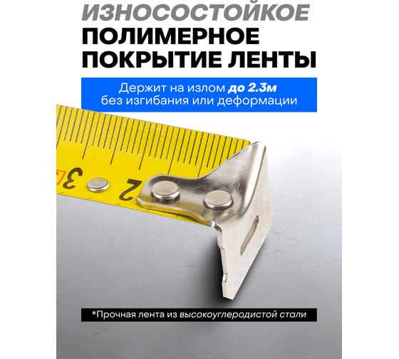 Рулетка Forsage 5мх27мм F-5096P36527(58868)