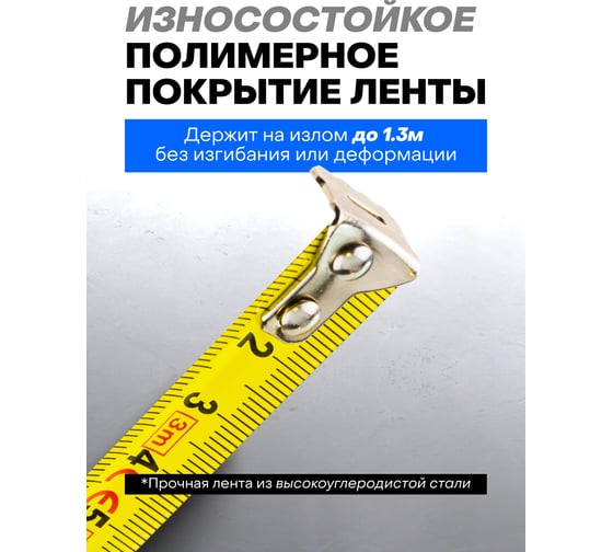 Рулетка Forsage 3мх16мм F-5096P6316(58864)