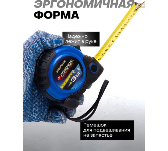 Рулетка Forsage 3мх16мм F-5096P6316(58864)