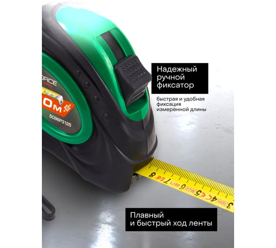 Рулетка Rockforce 10мх25мм RF-5096P3125(58863)