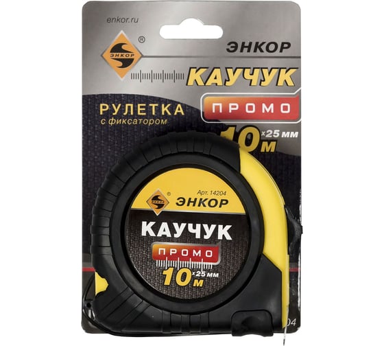 Рулетка Энкор Каучук Промо 10м, с фиксатором 14204