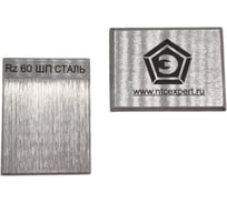 Образец шероховатости НТЦ Эксперт ШП Rz 60 с калибровкой ntc-000075