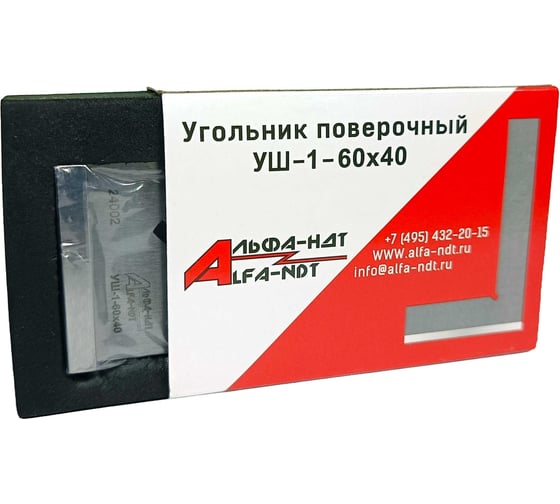 Угольник поверочный АЛЬФА-НДТ УШ 60x40 кл.1 (с первичной калибровкой) УП-00004199